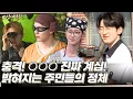 Download Lagu [GOING SEVENTEEN] EP.55 전원우일기 #2 (WONWOO's Diary #2)
