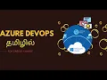 Azure Devops - Introduction in Tamil