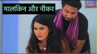  malkin aur naukar hindi short films parag sharma short videos 