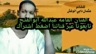الفنان المبدع عبدالله ابو الفتح 