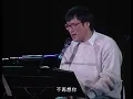 李宗盛 Jonathan Lee【鎖上記憶 Locking the memory】Official Music Video