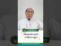 Download Lagu เมื่อมอบหมายแล้วจะได้รับการดูแล อ.ยาซีน สลักเพชร