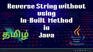 Reverse String without using Inbuilt Method Java in Tamil Interview Questions innovate