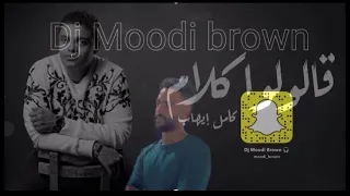 ريمكس قالولوا كلام   كامل ايهاب                  دندنها