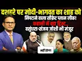 Download Lagu मोदी ऐसा क्यों कर रहे हैं? | Mohan Bhagwat | RSS | Rahul Gandhi | The Rajneeti | PM Modi