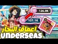 Download Lagu OP Sailing Kingdom Pirate King King Of Sailing Pirate Wano War UnderSeas Diamond الماس اعماق البحار