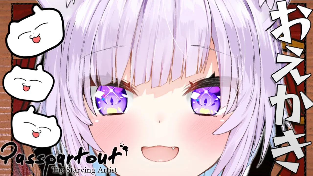 【Passpartout】猫又画伯、いろんなホロメンを描く?【猫又おかゆ/ホロライブ】