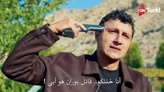 مسلسل المدينة البعيدة الحلقة 37 اعلان 2 الرسمي مترجم للعربية 