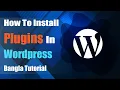 How to Install Plugins in WordPress Bangla Tutorial