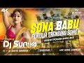Download Lagu NEW PURULIA DJ SONG 2025 || SONA BABU - KUNDAN KUMAR X KANIKA || ROBOT POWER BASS MIX DJ SURIYA