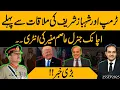 Download Lagu 👉 Shahbaz Sharif or Trump Ki Mulaqaat 🤝 Field Marshal Asim Munir Ki Entry !! Bari Khabar Aa gayi
