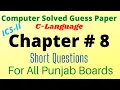 Computer Solved Past Papers for 2nd Year 2021 Important Short Questions Chapter 8