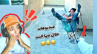 ماتفوتش الفيديو دة    مواقف كوميدية ومضحكة مش خسارة فيها الباقة          ضحك  كوميديات         ميدا  دندنها