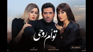 Tawa Am Rouhy Official Trailer In Cinemas December 3 Iraq 