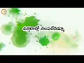 Download Lagu Uttharallo telupa lemma nanna song