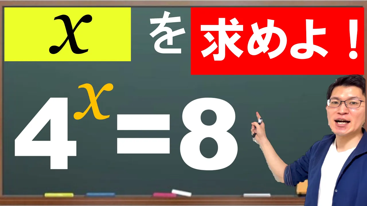 高校範囲だけど中3でもとける!