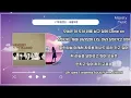 FT아일랜드 - 새들처럼 듣기