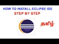 How to Install Eclipse IDE Step by Step Tamil