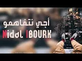 أجي نتفاهمو جديد (مغربي)