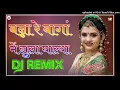 Tranding Rajasthani Song 2021 | Banna Re Bagan Me Jhula Dalya Dj Remix |3D Brazil mix| Ghoomar Dance