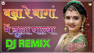 tranding rajasthani song 2021 banna re bagan me jhula dalya dj remix 3d brazil mix ghoomar dance