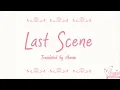 Download Lagu Ikimonogakari - Last Scene (Shigatsu wa Kimi no Uso Live Action) (Lirik Terjemahan Indonesia)