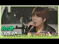 Download Lagu 사랑에 빠지게 만드는 음색 美男 정승환(Jung Seung-hwan)의 ′너였다면′♩ 〈비긴어게인 코리아(beginagainkorea)〉 1회