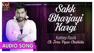 Sakk Bharjayi Kargi | Kuldeep Rasila | Best Punjabi Audio Songs | Priya Audio