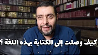 كيف كونت مخزونك اللغوي   فتى الكلمات    شذر مذر   دندنها