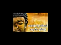 Download Lagu Sansari Maya Bichitra Lyrics (GorkhaliChori)