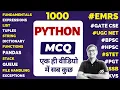 Complete Python MCQ One Shot EMRS Computer Paper GATE UGCNET BPSC HPSC KVS STET