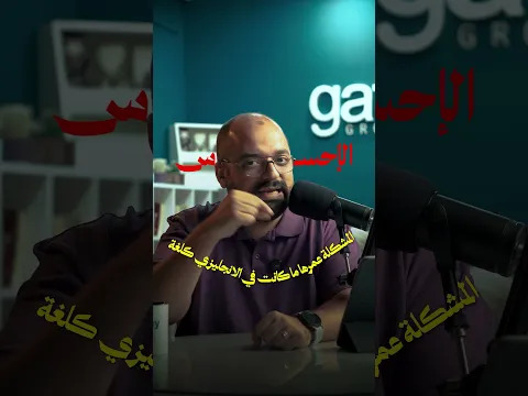 انا بكره الانجليزي