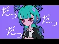 【Cover】TAO - Cinderella (Giga First Night Remix) [DECO*27 Cover]