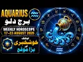 Aquarius Weekly Horoscope 17 to 23 August 2026 Horoscope Syeda Khanam Bukhari