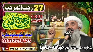 27 rajab shab e miraj new sindhi bayan hazrat molana abdullah abbasi sahab january 27 2025