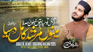 menu murshid kaamil dasiya hafiz umar farooq awan