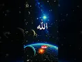 Download Lagu Ar-Rahman Ya Allah – The Most Merciful | Asmaul Husna #Asmaulhusna #Allah #Shorts