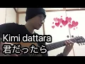 Download Lagu Kimi to dattara - 君とだったら (happy birthday) guitar fingerstyle cover - Chien skater