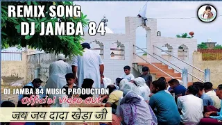 jai dada kheda dj remix bro ag full herd new dj remix song by dj jamba 84 music production