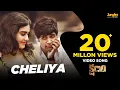 Download Lagu Cheliya Full Video Song | Kshanam | Adivi Sesh | Adah Sharma | Anasuya Bharadwaj