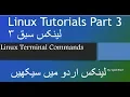 Linux Tutorial Hindi Urdu Part 3 Terminal Commands