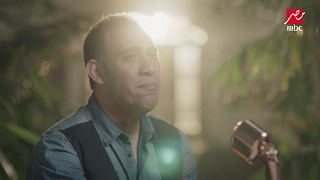 أغنية شريكي للفنان عمرو مصطفى 