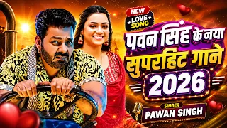 #Video - #Pawan Singh - 2026 के भोजपुरी सुपरहिट गाने - Khushi Kakkar - New #Bhojpuri Song 2026