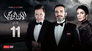 مسلسل الأب الروحي الجزء الثاني الحلقة الحادية عشر The Godfather Series Episode 11 