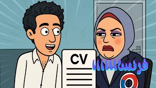 لفته فرنساوي 