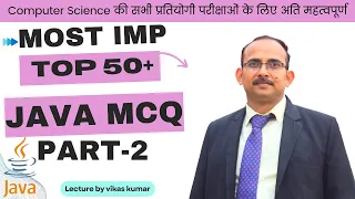 Java MCQ Top 50 Important Questions with Answers BCA MCA B Tech Exam Preparation