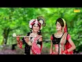 Download Lagu राधा कृष्ण नॉन स्टॉप DJ भजन | DJ Bhajan | Radha Krishan DJ Bhajan 2021