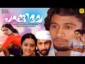 Download Lagu പറങ്കിമല | Parankimala | A BHARATHAN MOVIE | NEDIMU DIVENU, SOORYA | Malayalam Romantic Movie