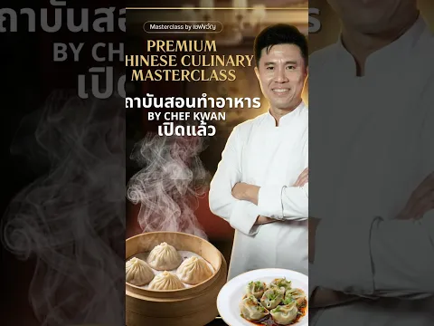 Xiao Long Bao Class, Sep 20 | Chef Kwan