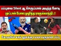 Lagu இந்த லட்சணத்துல இவரு பிரதமர் ஆகணுமாம்😂 பப்புவை செ*ருப்பால் அ*டி வெளுத்த மோடி • இதான்டா தலைவன்